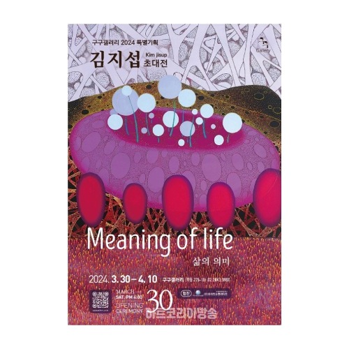 삶의 의미(Meaning of Life)